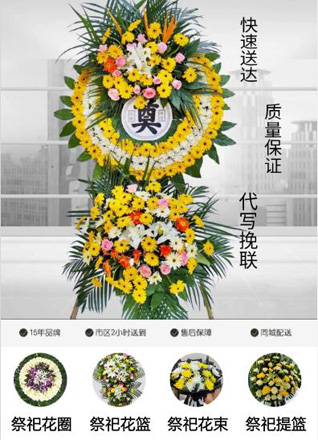 福建三明永安市燕南街道益民社区花圈代送